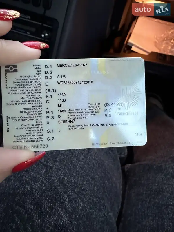 Хетчбек Mercedes-Benz A-Class 2002 в Гайвороні документ