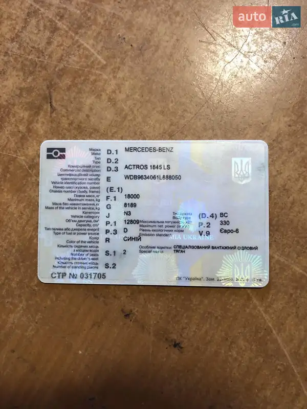 Тягач Mercedes-Benz Actros 2014 в Виннице документ 4 фото Тягач Mercedes-Benz Actros 2014 в Виннице документ