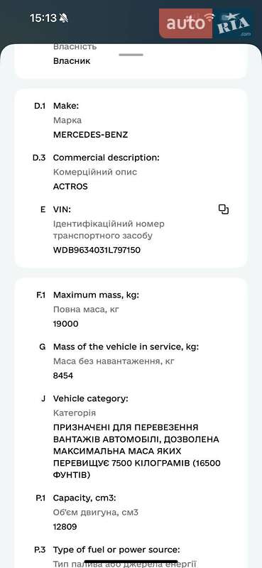 Тягач Mercedes-Benz Actros 2013 в Мені