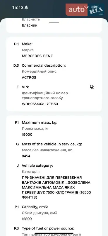 Тягач Mercedes-Benz Actros 2013 в Мені документ