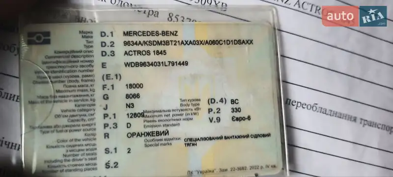 Тягач Mercedes-Benz Actros 2013 в Днепре документ