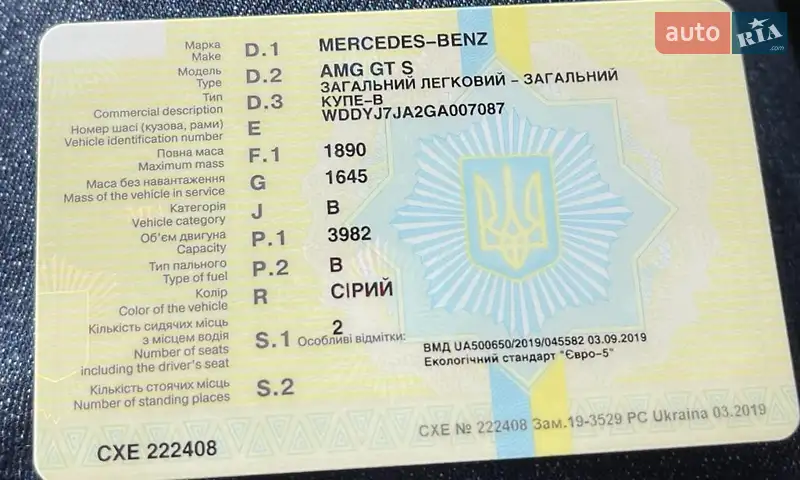 Купе Mercedes-Benz AMG GT 2015 в Одесі документ