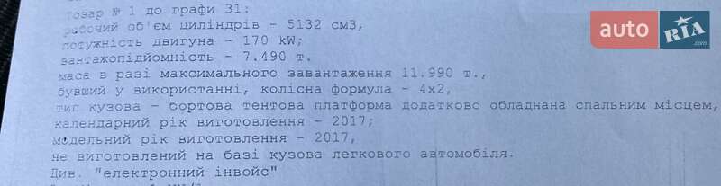 Тентованый Mercedes-Benz Atego 2018 в Хусте фото 59 Тентованый Mercedes-Benz Atego 2018 в Хусте