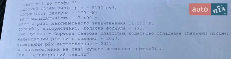 Тентованый Mercedes-Benz Atego 2018 в Хусте документ 2 фото Тентованый Mercedes-Benz Atego 2018 в Хусте документ