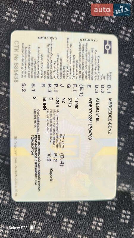 Рефрижератор Mercedes-Benz Atego 2012 в Львове фото 36 Рефрижератор Mercedes-Benz Atego 2012 в Львове