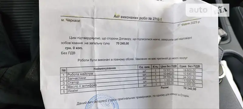 Хэтчбек Mercedes-Benz B-Class 2015 в Черкассах документ 3 фото Хэтчбек Mercedes-Benz B-Class 2015 в Черкассах документ