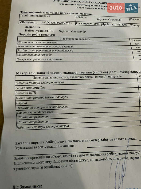 Хетчбек Mercedes-Benz B-Class 2015 в Києві