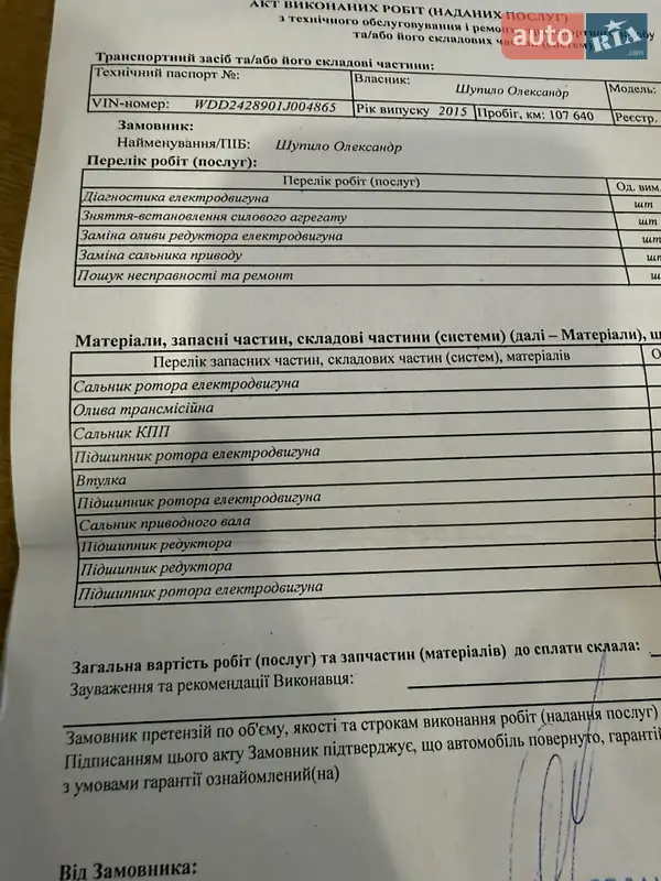 Хетчбек Mercedes-Benz B-Class 2015 в Києві документ