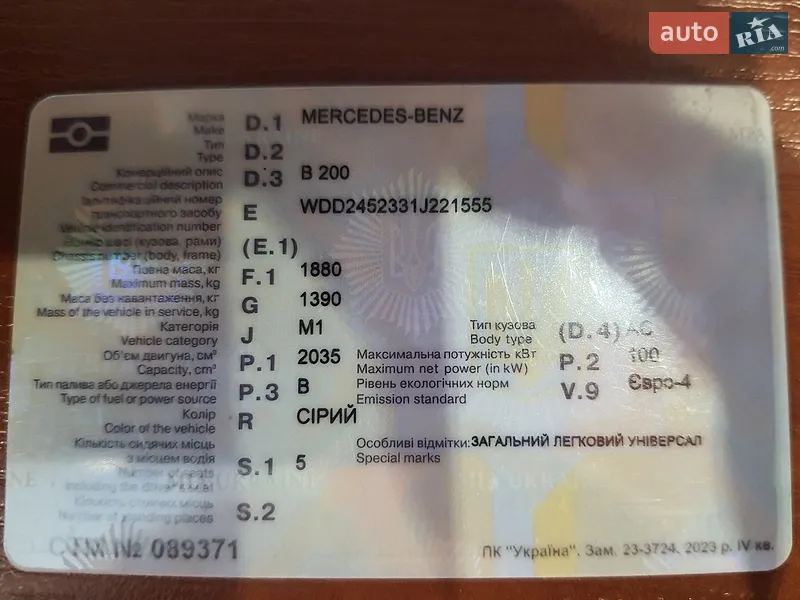 Mercedes-Benz B-Class 2007 VIN WDD2452331J221555 фото оголошення 47 з 84