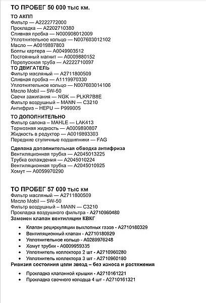Седан Mercedes-Benz C-Class 2013 в Киеве
