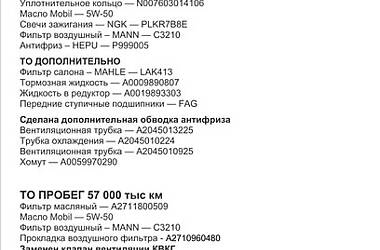 Седан Mercedes-Benz C-Class 2013 в 
