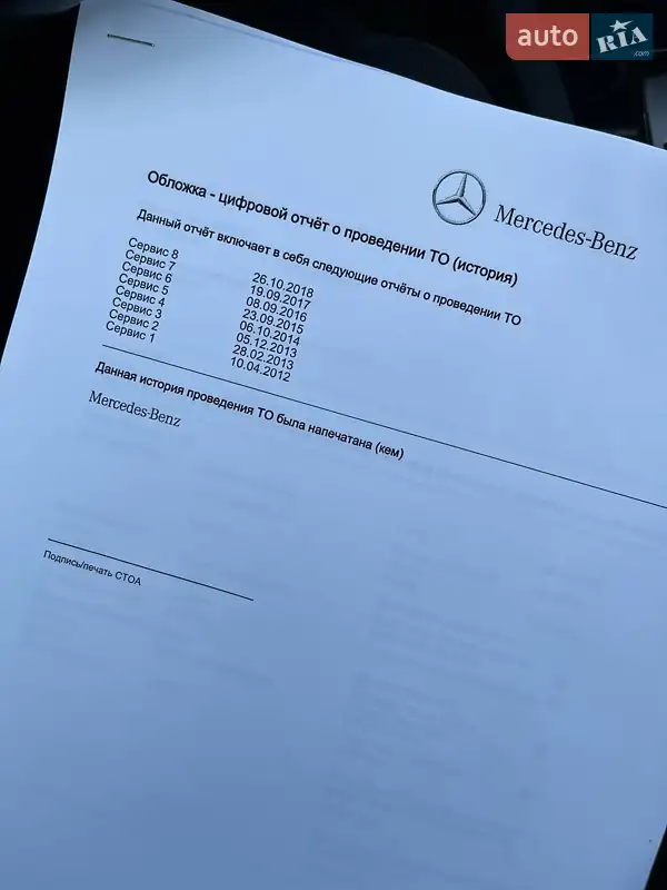 Універсал Mercedes-Benz C-Class 2011 в Луцьку документ