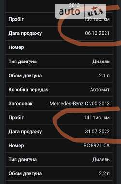 Универсал Mercedes-Benz C-Class 2013 в Львове