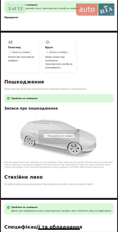 Универсал Mercedes-Benz C-Class 2015 в Ужгороде фото 30 Универсал Mercedes-Benz C-Class 2015 в Ужгороде