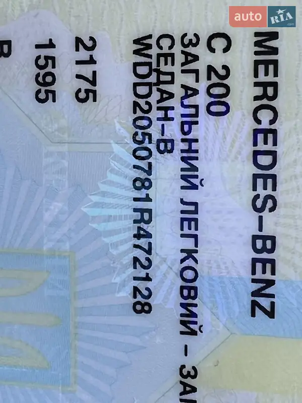 Седан Mercedes-Benz C-Class 2018 в Дніпрі документ