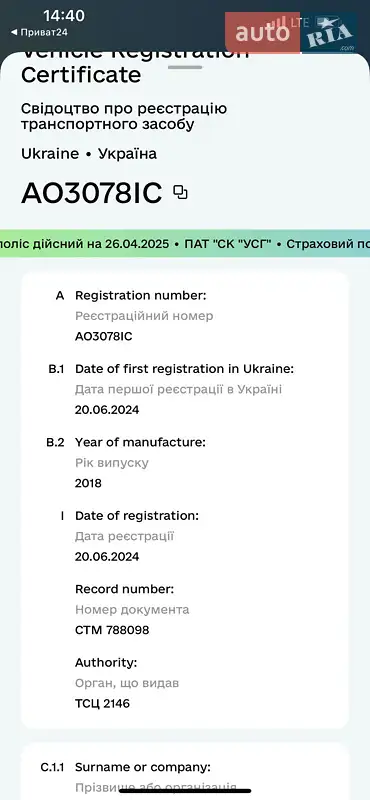 Универсал Mercedes-Benz C-Class 2018 в Виноградове документ