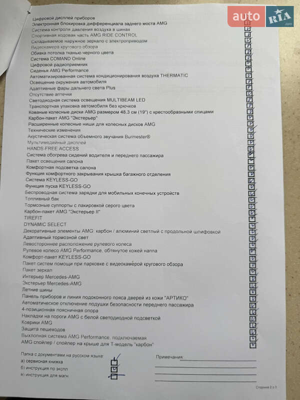 Седан Mercedes-Benz C-Class 2019 в Киеве фото 29 Седан Mercedes-Benz C-Class 2019 в Киеве