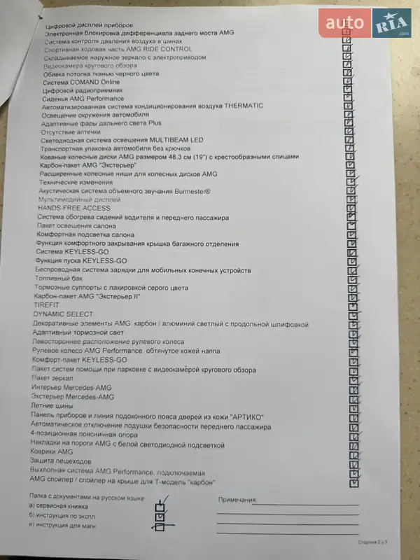 Седан Mercedes-Benz C-Class 2019 в Киеве документ 3 фото Седан Mercedes-Benz C-Class 2019 в Киеве документ