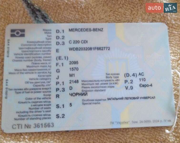 Универсал Mercedes-Benz C-Class 2004 в Первомайске