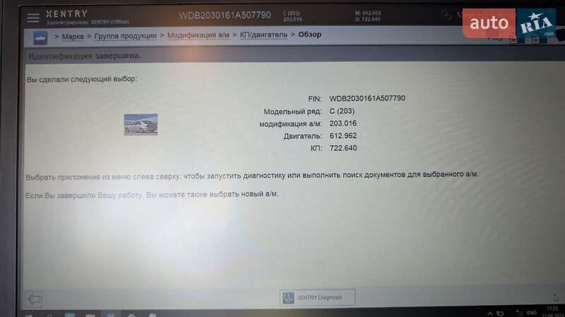 Седан Mercedes-Benz C-Class 2003 в Кривом Роге