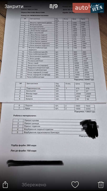 Седан Mercedes-Benz C-Class 2003 в Маневичах