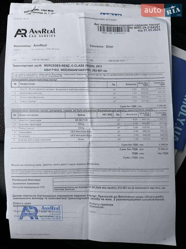 Седан Mercedes-Benz C-Class 2011 в Калинівці