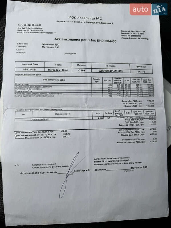 Седан Mercedes-Benz C-Class 2011 в Калинівці