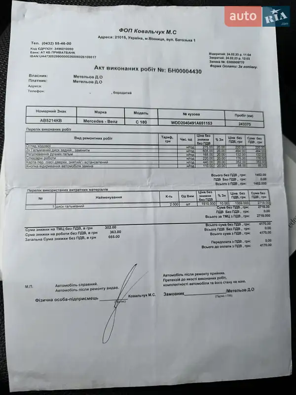 Седан Mercedes-Benz C-Class 2011 в Калинівці документ