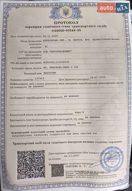 Универсал Mercedes-Benz C-Class 2020 в Киеве фото 2 Универсал Mercedes-Benz C-Class 2020 в Киеве