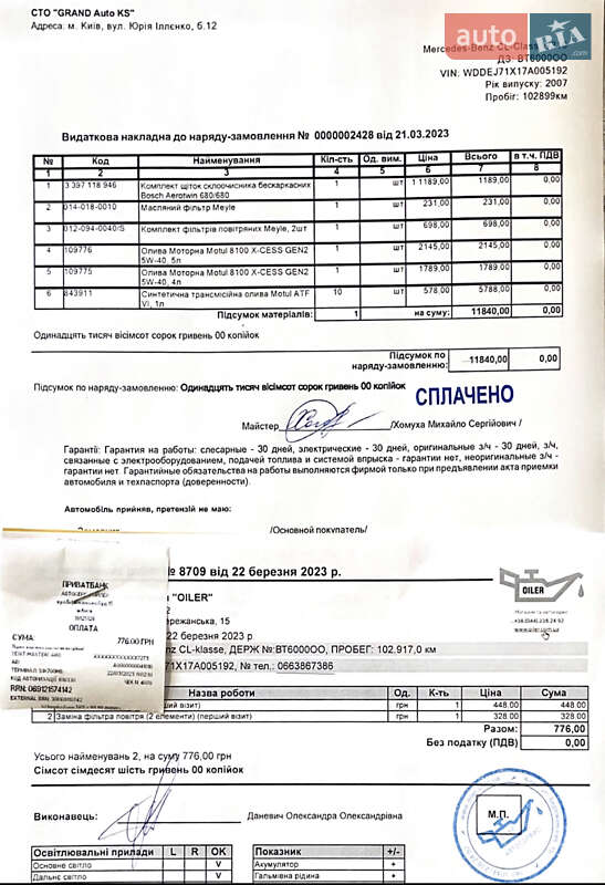Купе Mercedes-Benz CL-Class 2007 в Києві