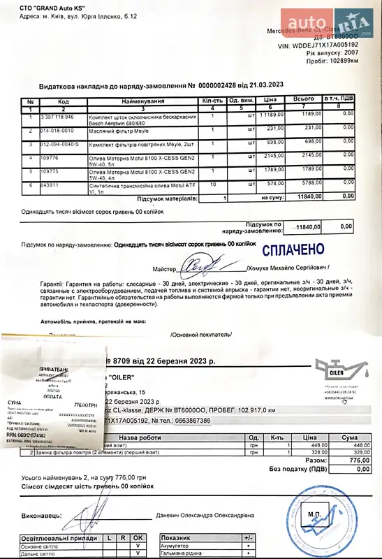 Купе Mercedes-Benz CL-Class 2007 в Києві документ