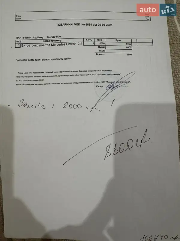 Седан Mercedes-Benz CLA-Class 2013 в Хотине документ 3 фото Седан Mercedes-Benz CLA-Class 2013 в Хотине документ