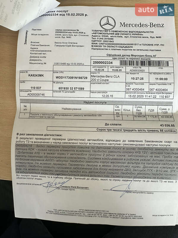 Седан Mercedes-Benz CLA-Class 2014 в Киеве фото 48 Седан Mercedes-Benz CLA-Class 2014 в Киеве