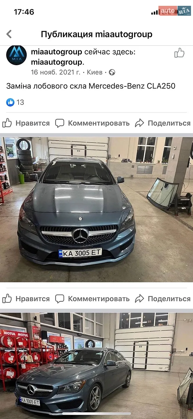 2013 Mercedes-Benz CLA-klasse - мініатюра 35
