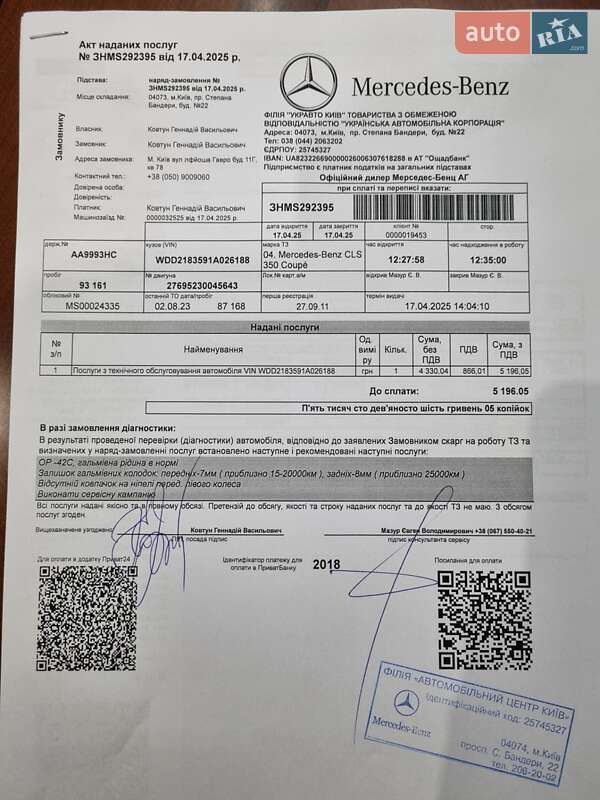 Седан Mercedes-Benz CLS-Class 2011 в Києві