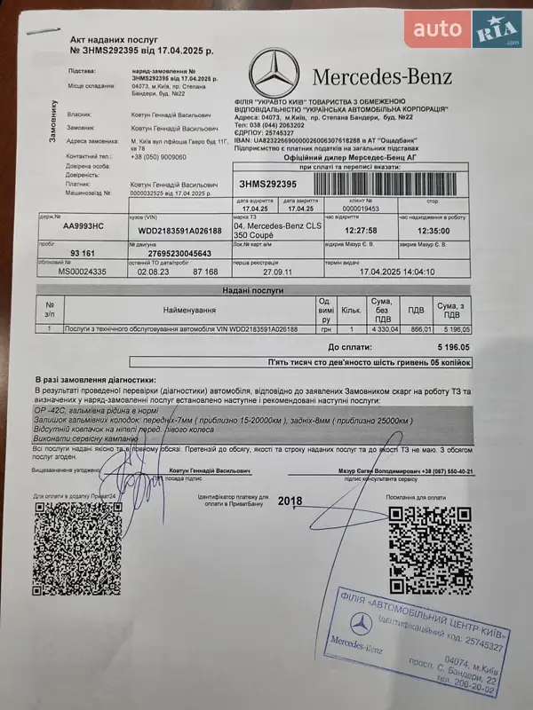 Седан Mercedes-Benz CLS-Class 2011 в Києві документ