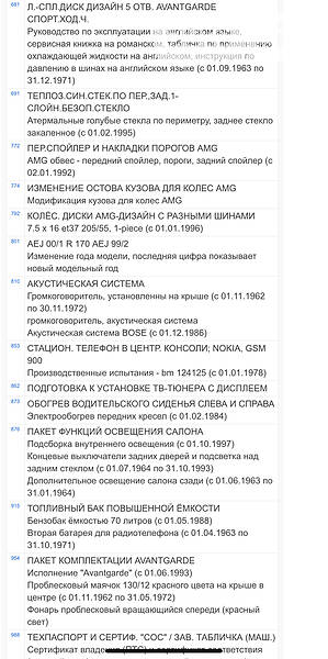 Седан Mercedes-Benz E-Class 2000 в Чернівцях