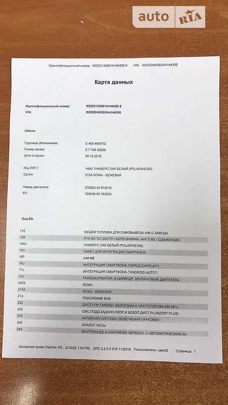 Універсал Mercedes-Benz E-Class 2016 в Києві