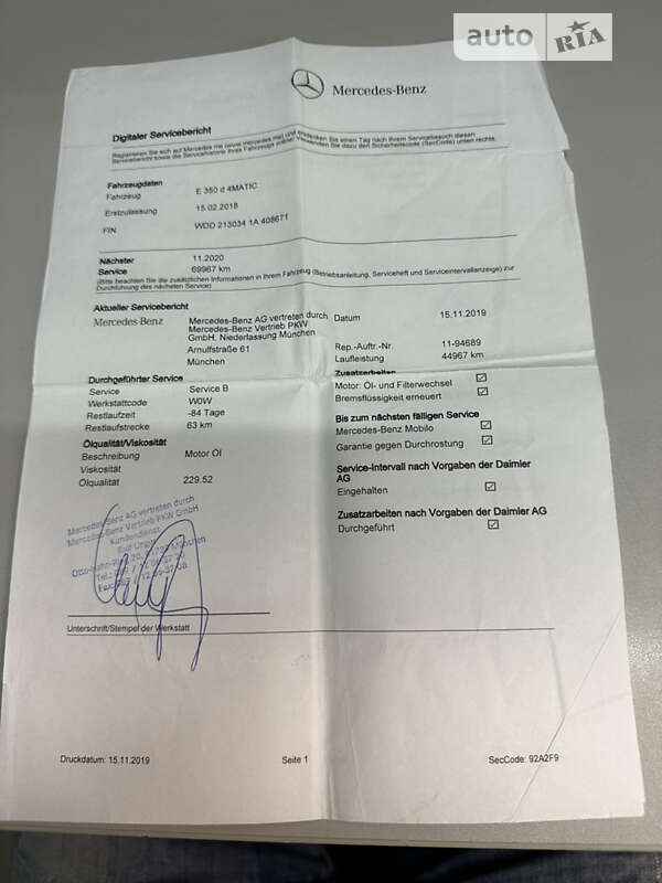 Седан Mercedes-Benz E-Class 2017 в Ивано-Франковске