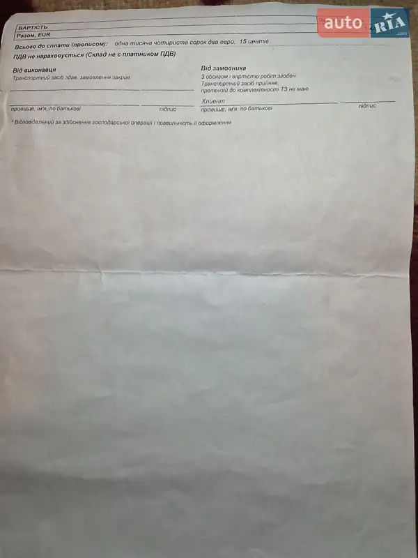 Универсал Mercedes-Benz E-Class 2007 в Черновцах документ