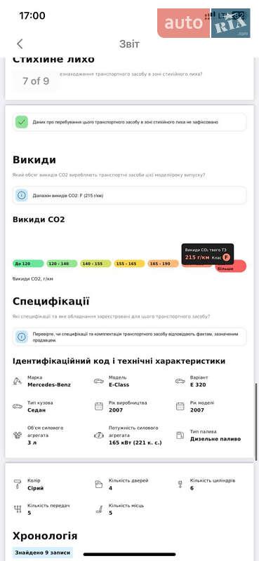 Седан Mercedes-Benz E-Class 2007 в Сарнах