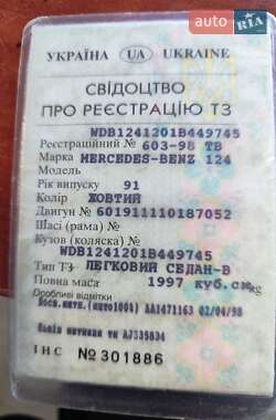 Седан Mercedes-Benz E-Class 1991 в 