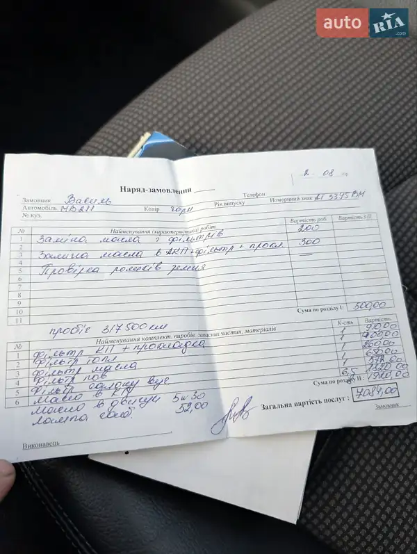 Седан Mercedes-Benz E-Class 2006 в Івано-Франківську документ