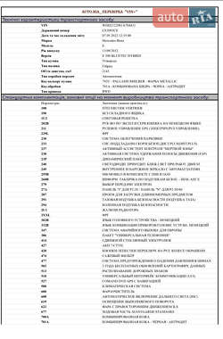 Універсал Mercedes-Benz E-Class 2012 в 