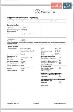 Седан Mercedes-Benz E-Class 2013 в 