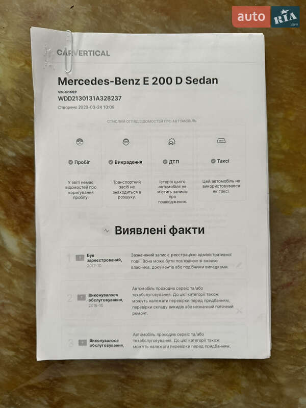 Седан Mercedes-Benz E-Class 2017 в Тернополе фото 108 Седан Mercedes-Benz E-Class 2017 в Тернополе