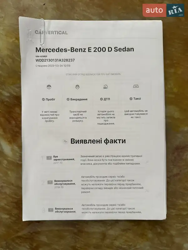 Седан Mercedes-Benz E-Class 2017 в Тернополе документ 3 фото Седан Mercedes-Benz E-Class 2017 в Тернополе документ
