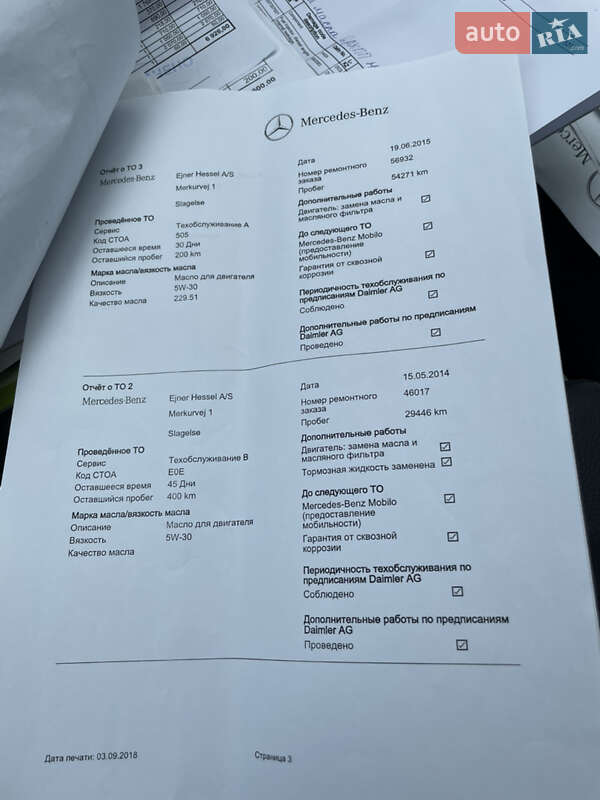 Седан Mercedes-Benz E-Class 2012 в Луцьку
