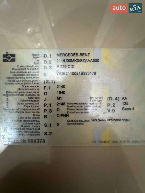 Седан Mercedes-Benz E-Class 2008 в Киеве