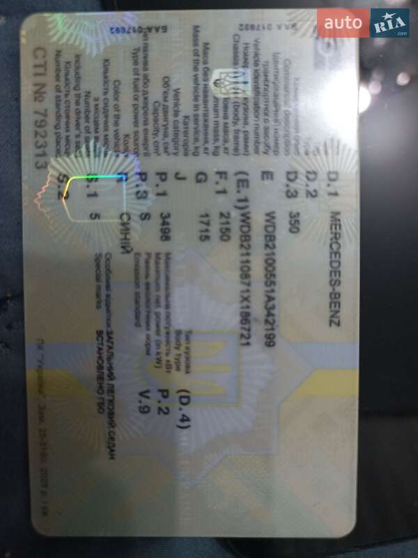 Седан Mercedes-Benz E-Class 2005 в Львове фото 28 Седан Mercedes-Benz E-Class 2005 в Львове